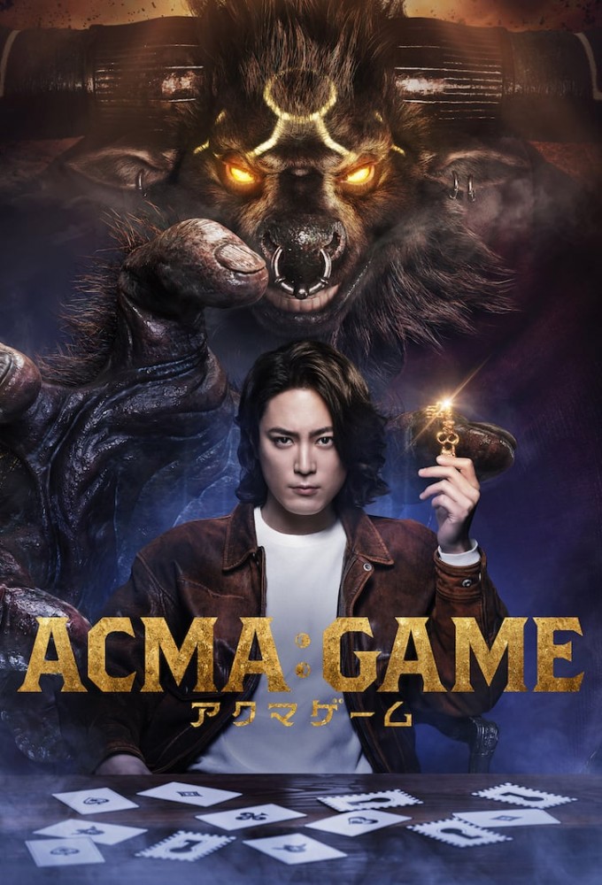 Poster de la serie Acma:Game