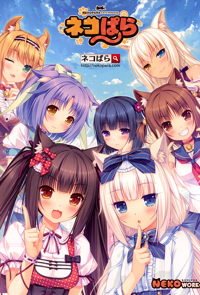 Poster de la serie Nekopara