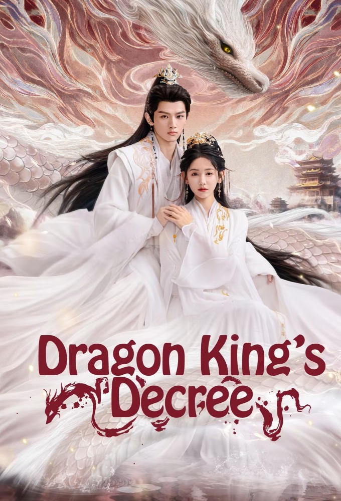 Poster de la serie Dragon King’s Decree