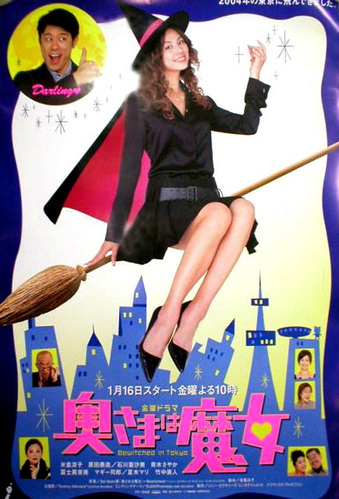 Poster de la serie Bewitched In Tokyo