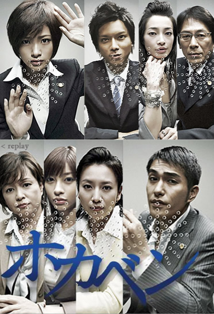 Poster de la serie Case Files of a Rookie Lawyer