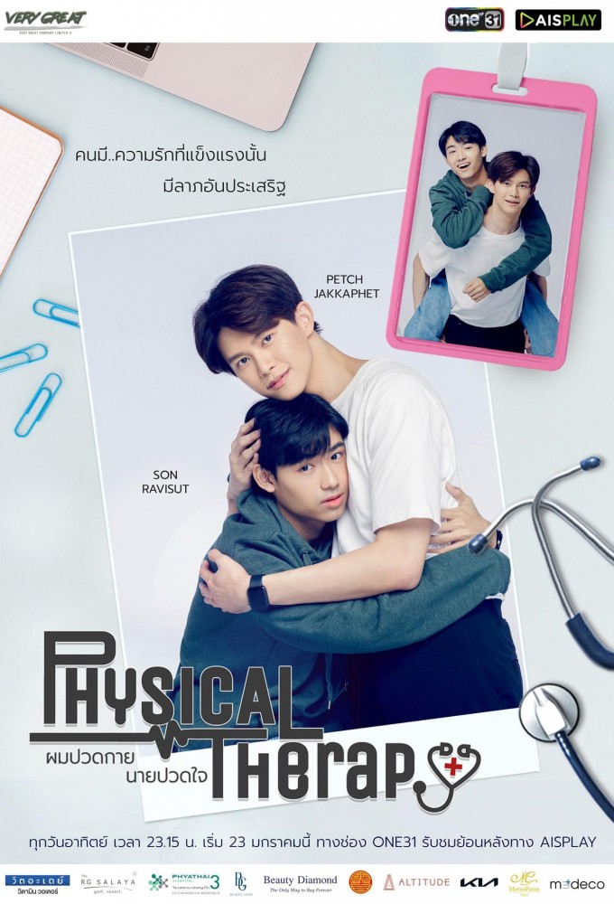 Poster de la serie Physical Therapy