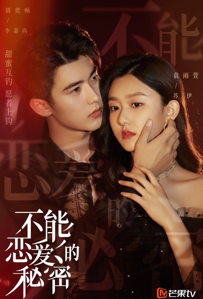 Poster de la serie The Secret of Love (2021)