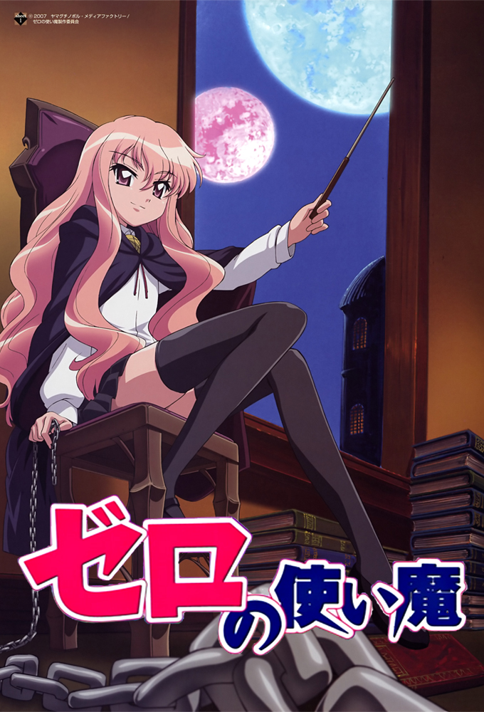 Poster de la serie Zero no Tsukaima