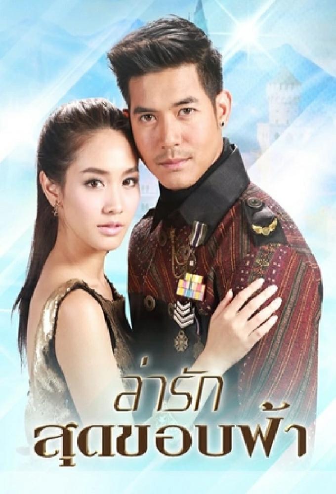 Poster de la serie Lah Ruk Sut Kob Fah