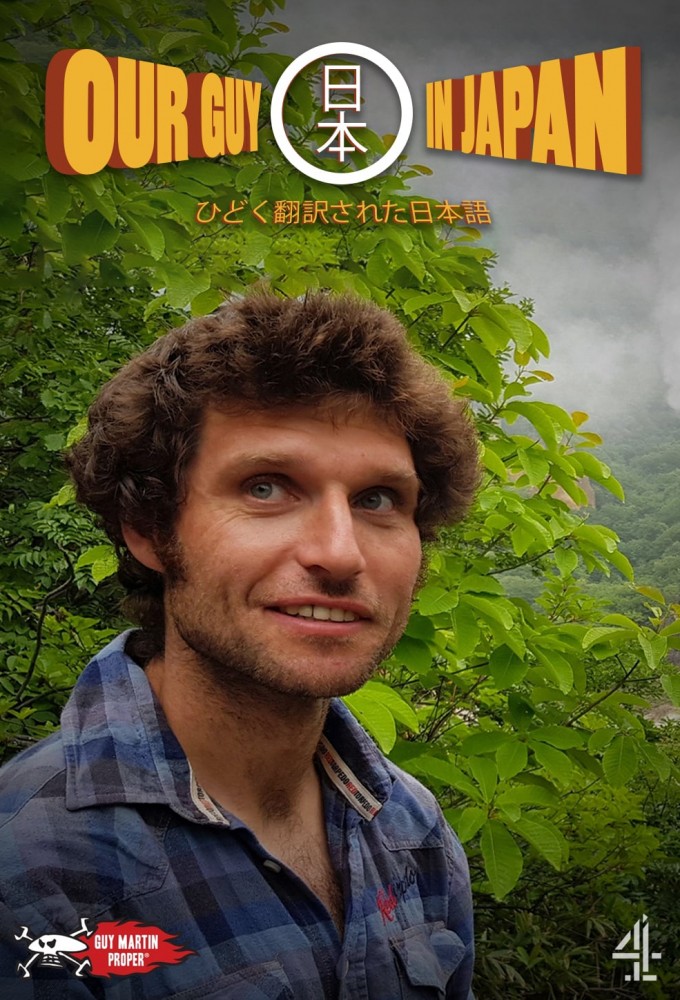 Poster de la serie Our Guy in Japan