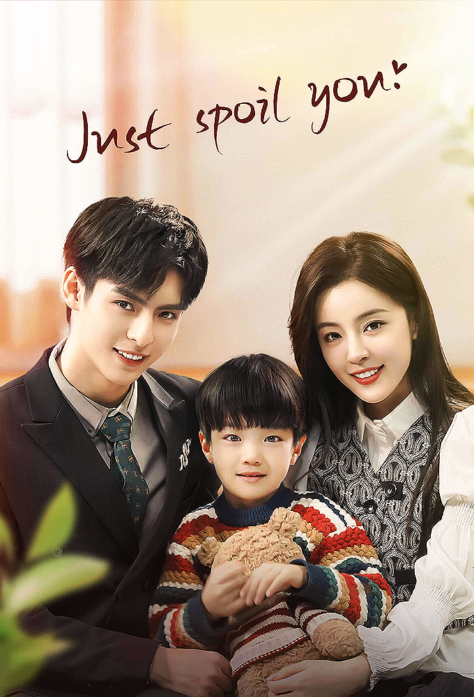 Poster de la serie Just Spoil You