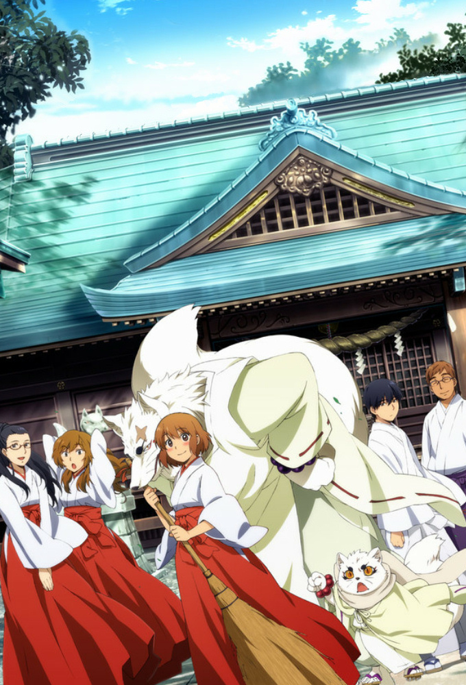 Poster de la serie Gingitsune: Messenger Fox of the Gods