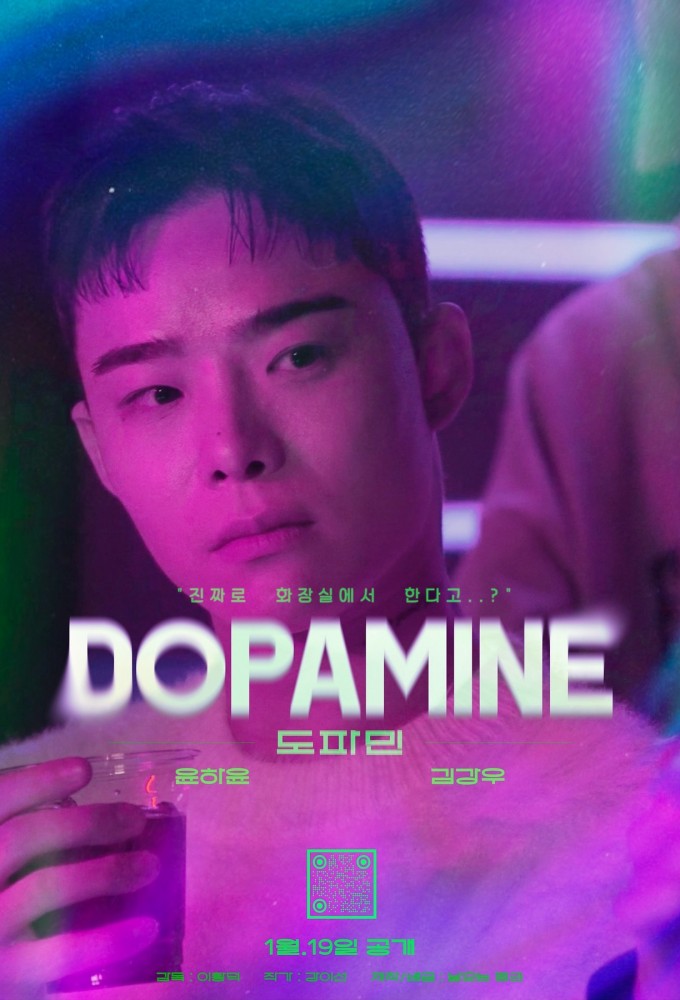 Poster de la serie Dopamine