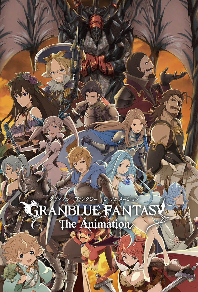 Poster de la serie GRANBLUE FANTASY The Animation