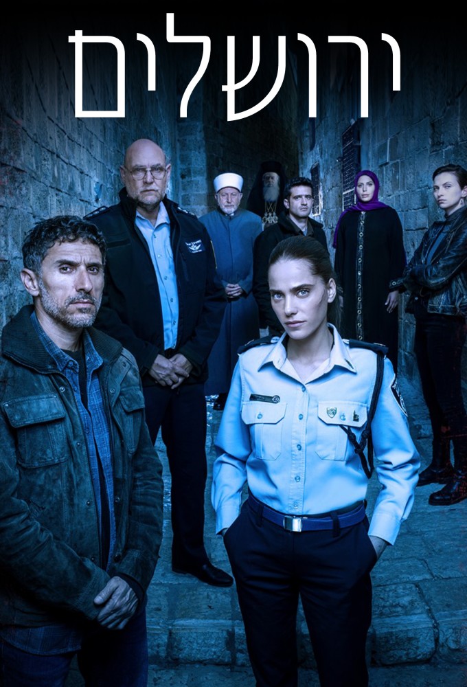 Poster de la serie Jerusalem