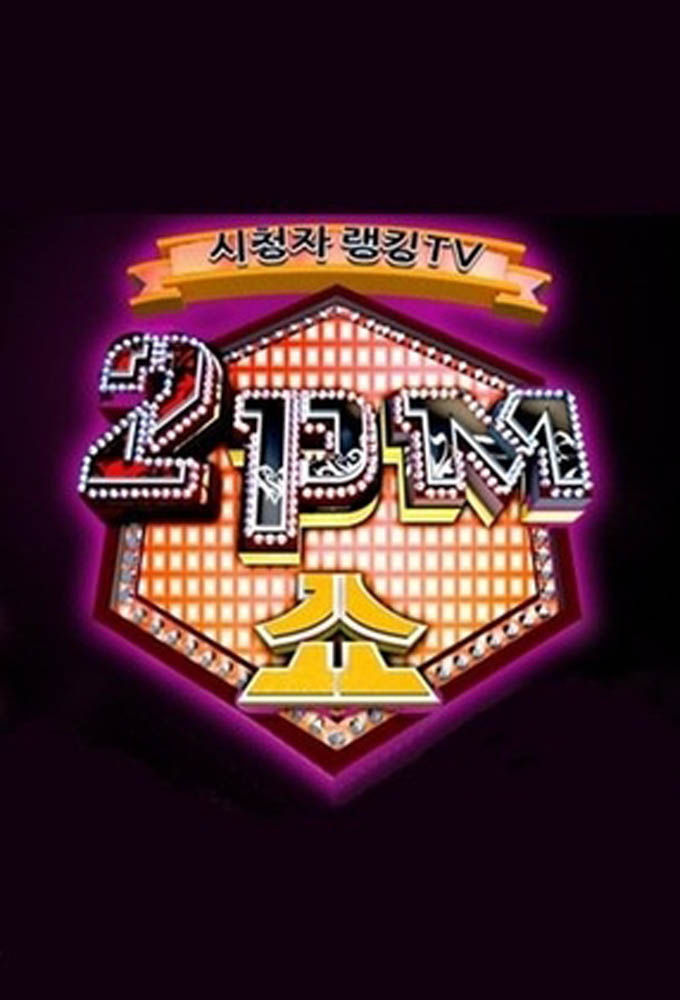 Poster de la serie 2PM Show!