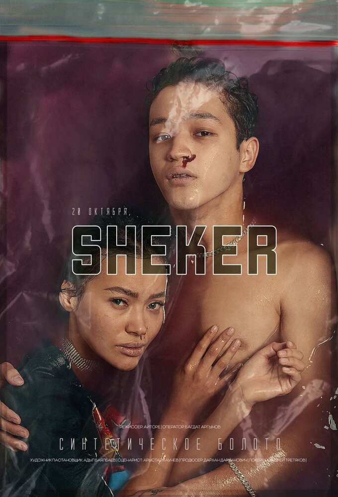 Poster de la serie Sheker