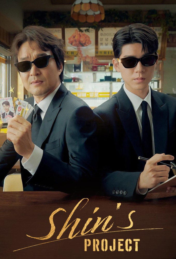 Poster de la serie Shin's Project