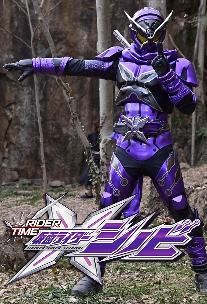 Poster de la serie Rider Time: Kamen Rider Shinobi