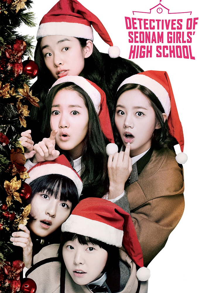 Poster de la serie Detectives of Seonam Girls' High School