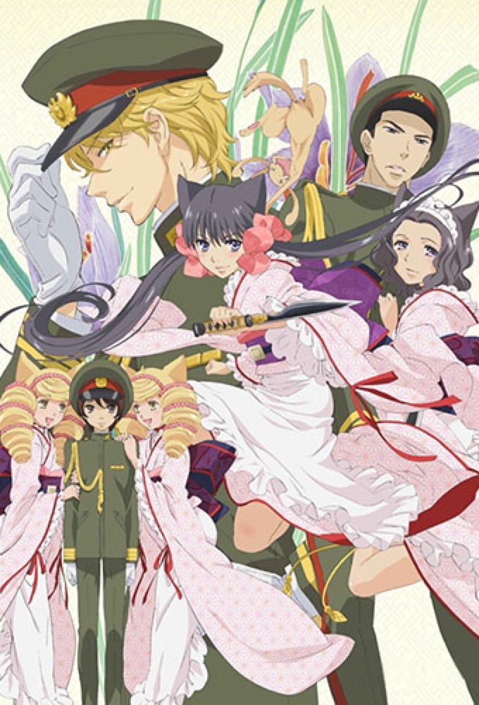 Poster de la serie Zakuro