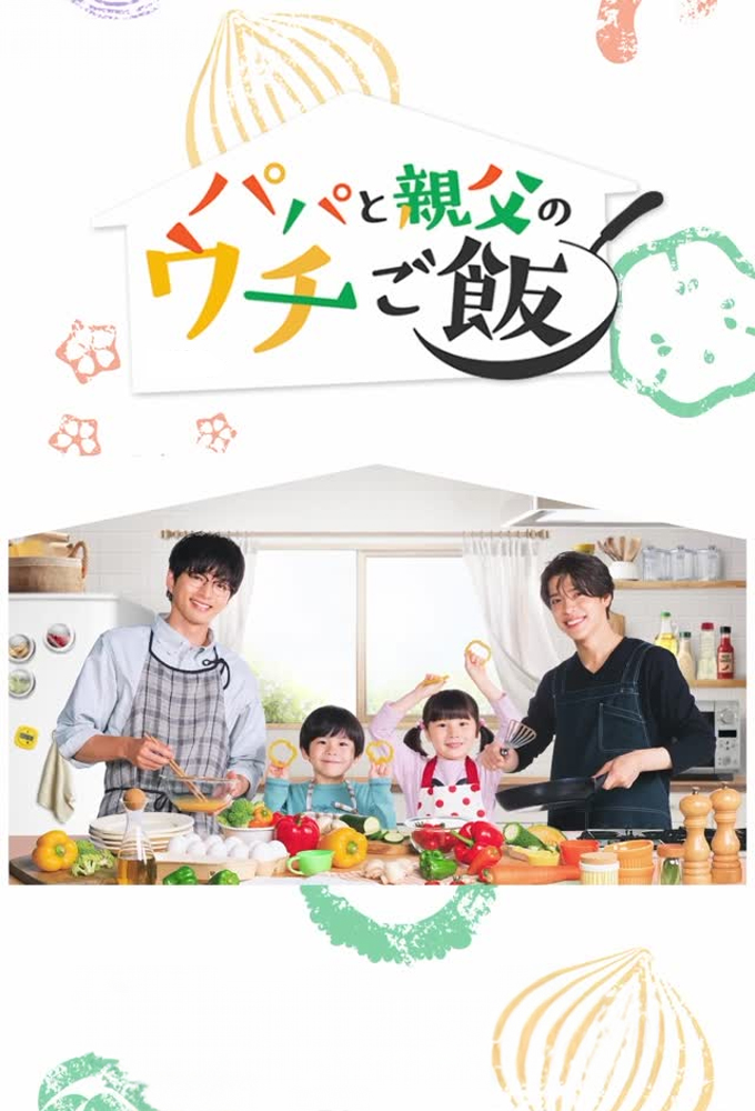 Poster de la serie Papa and Daddy's Home Cooking