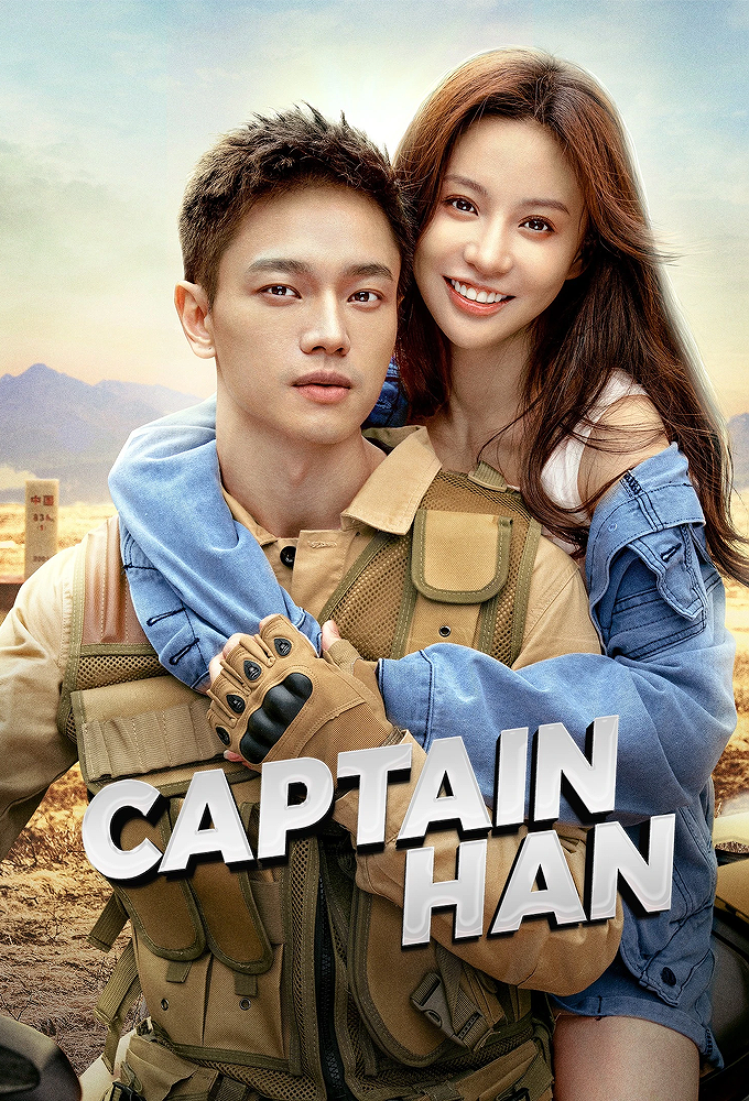 Poster de la serie Captain Han