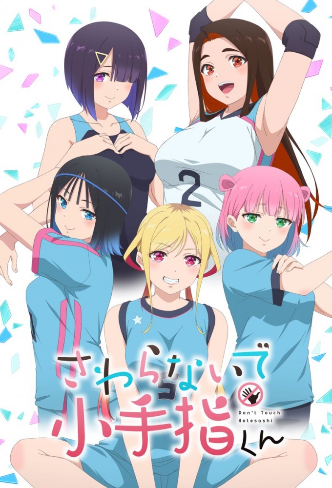Poster de la serie Don't Touch, Kotesashi-kun
