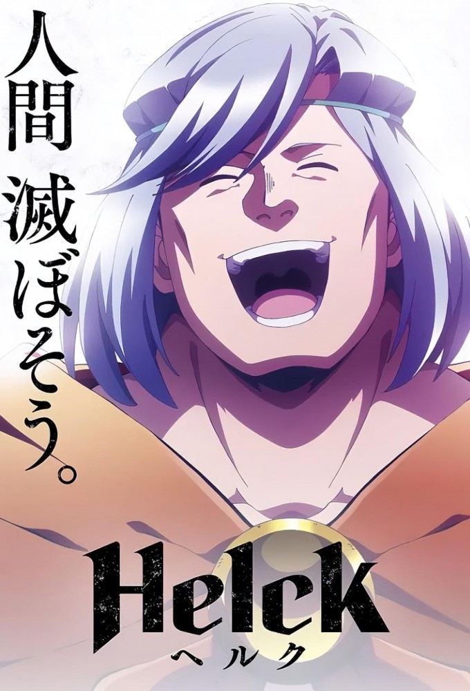 Poster de la serie Helck