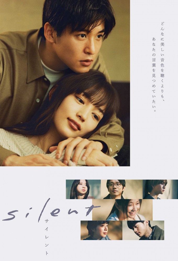 Poster de la serie silent