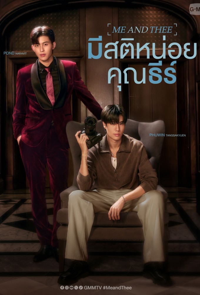 Poster de la serie Me and Thee