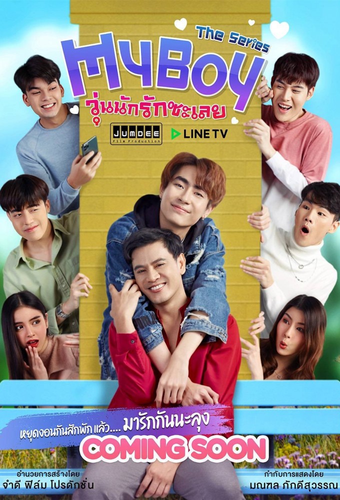 Poster de la serie My Boy The Series