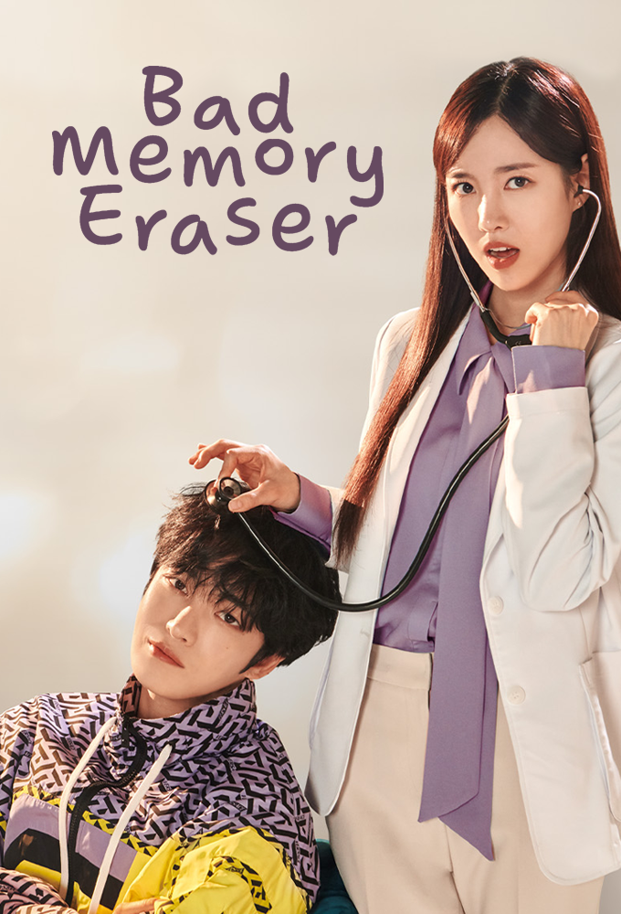 Poster de la serie Bad Memory Eraser