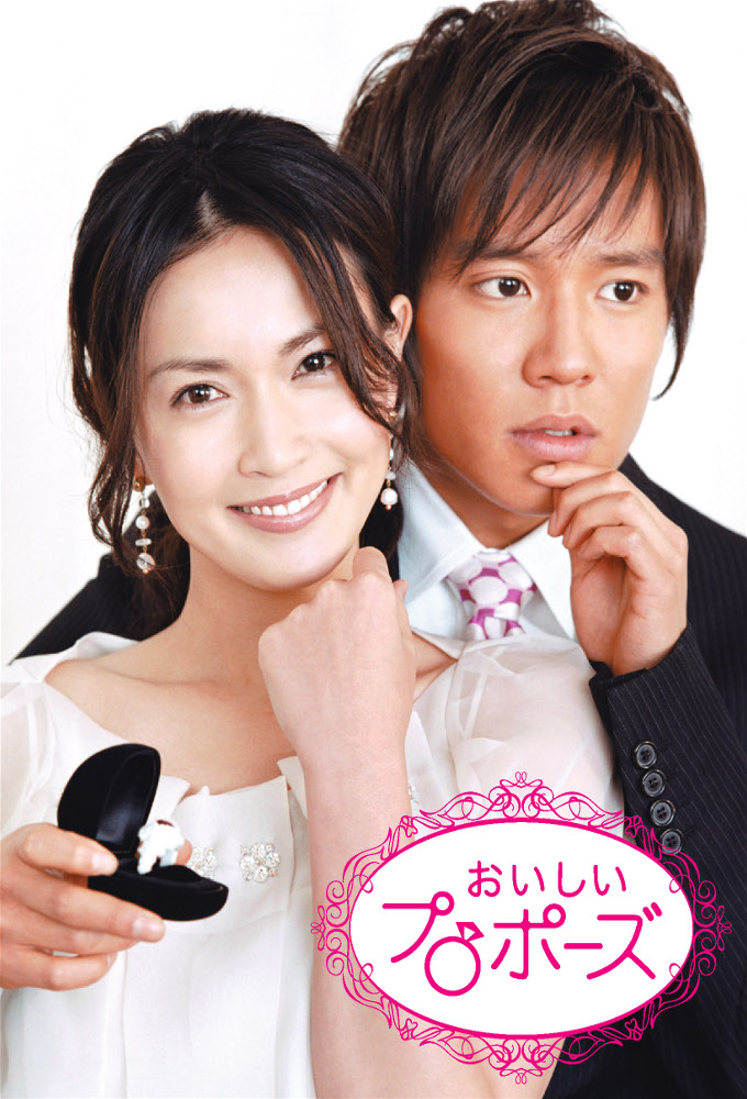 Poster de la serie Oishii proposal