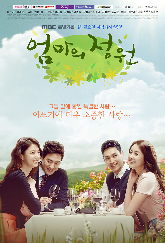 Poster de la serie Mother's Garden