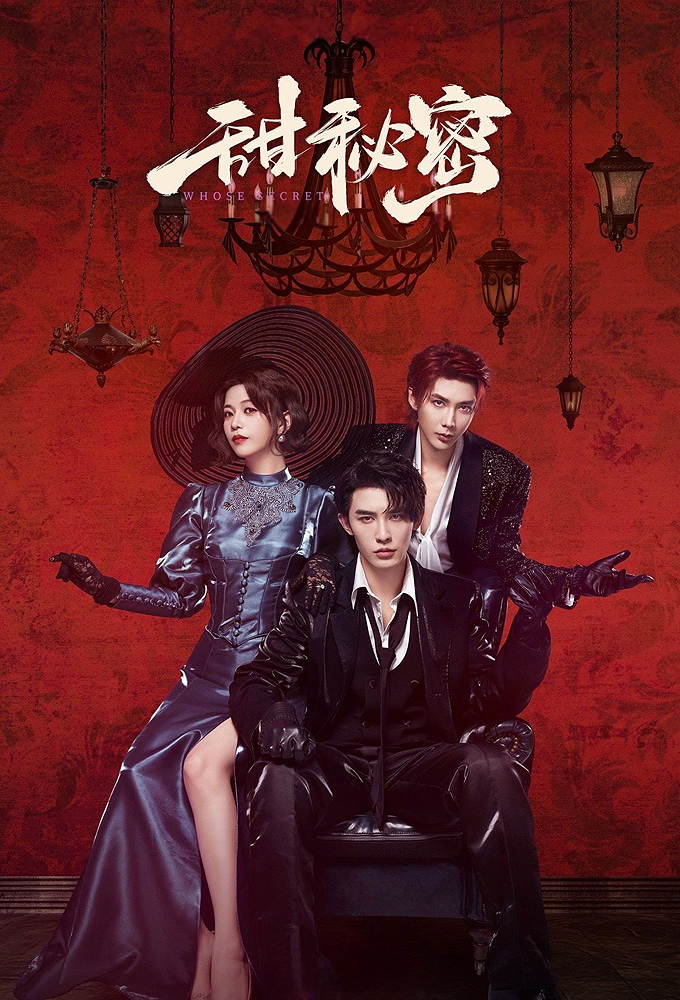 Poster de la serie Sweet Secrets