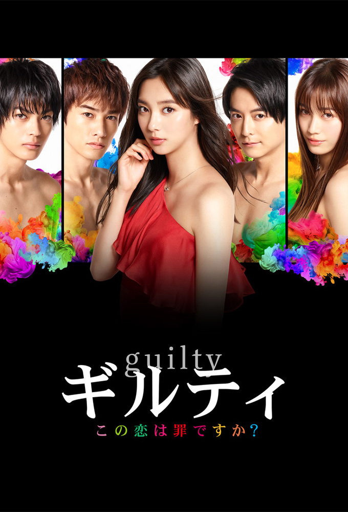 Poster de la serie Guilty