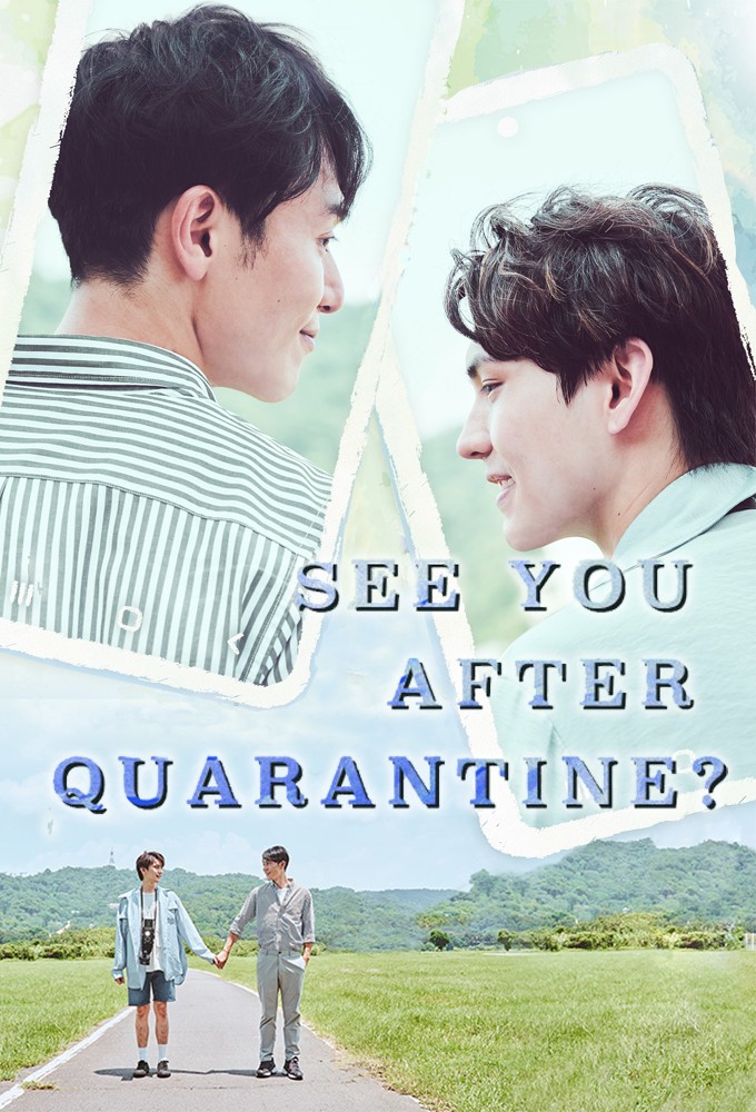 Poster de la serie See You After Quarantine?