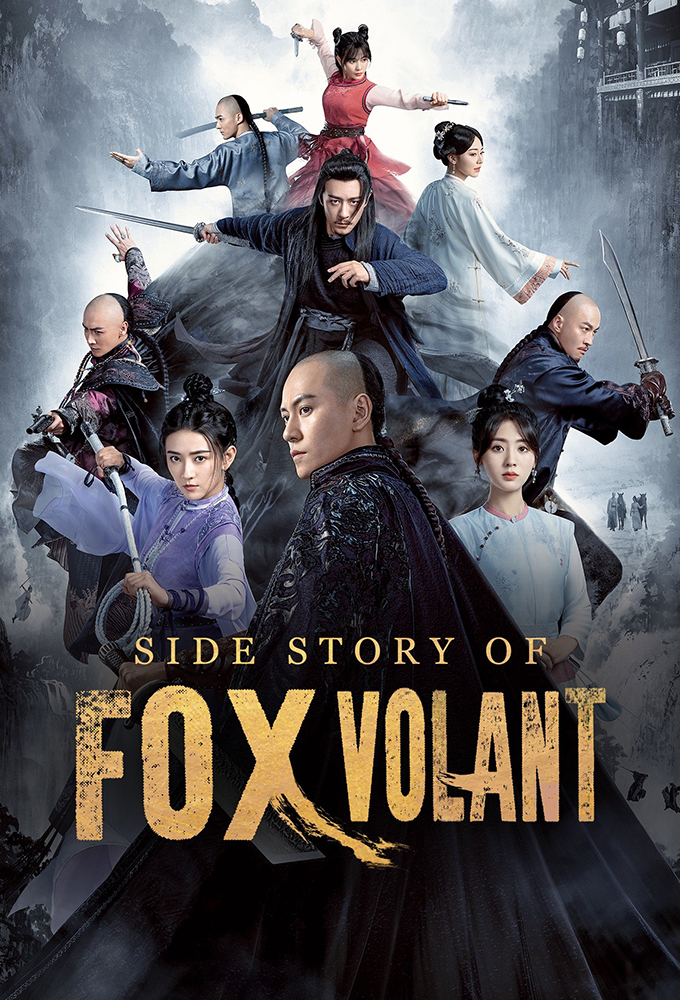 Poster de la serie Side Story of Fox Volant