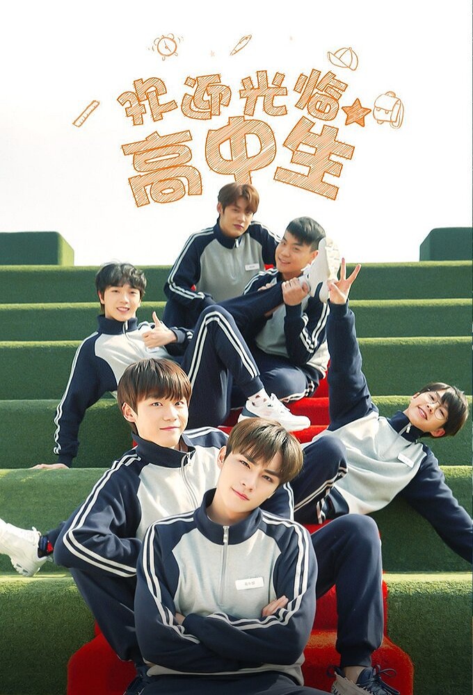 Poster de la serie Welcome High School Students