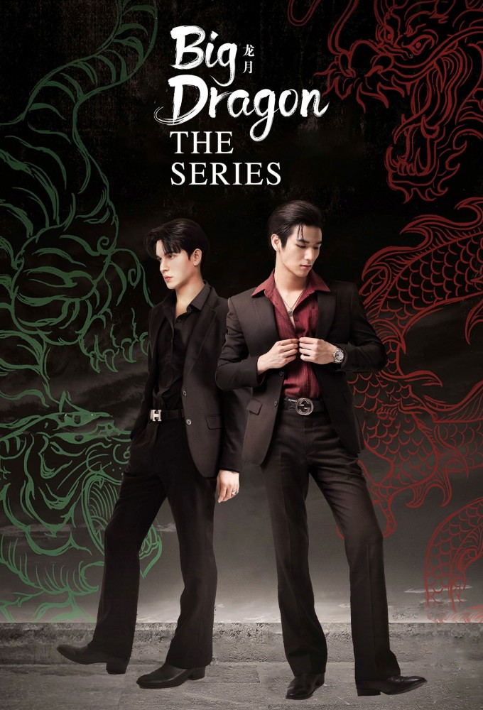 Poster de la serie Big Dragon