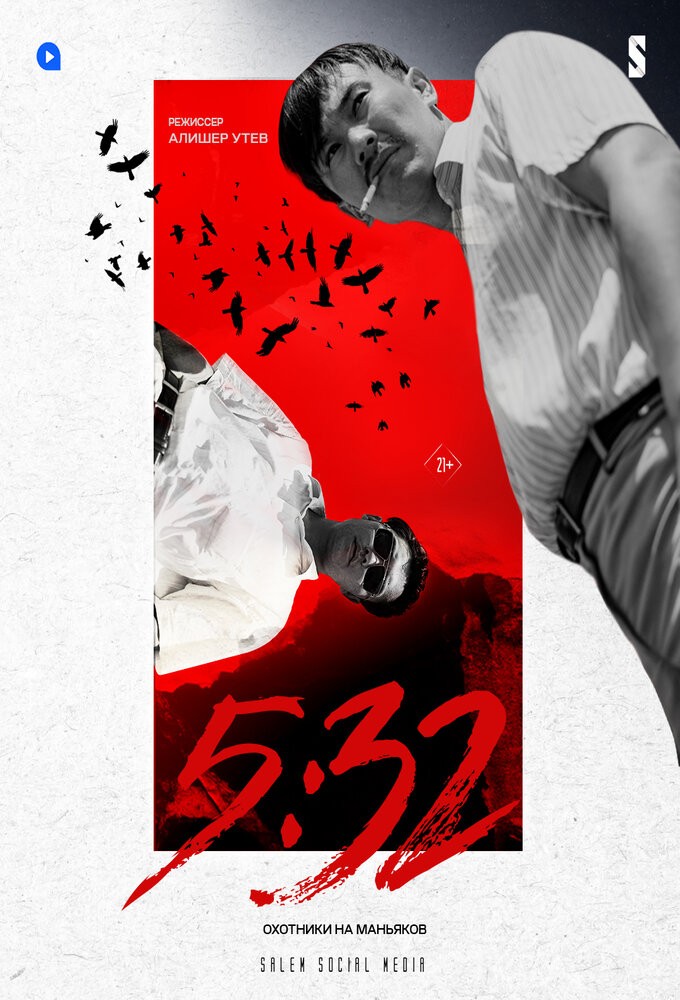 Poster de la serie 5:32