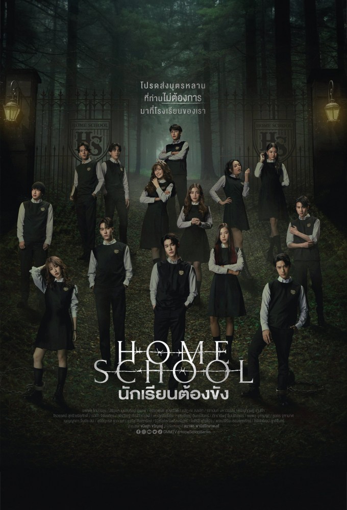 Poster de la serie Home School