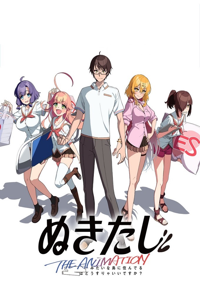 Poster de la serie Nukitashi The Animation