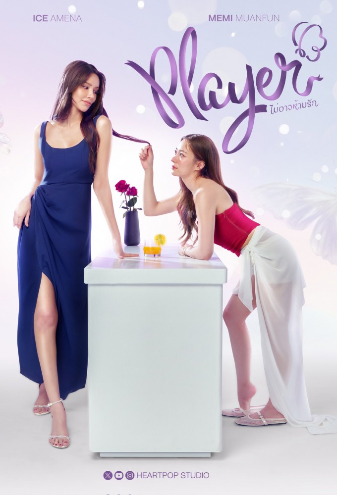Poster de la serie Player the series