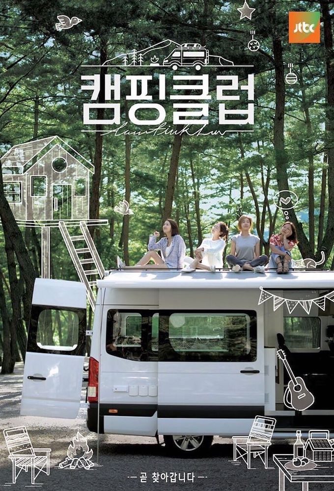 Poster de la serie Camping Club