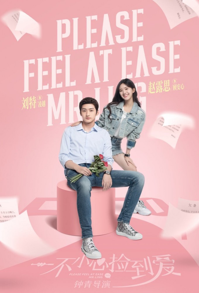 Poster de la serie Please Feel at Ease Mr. Ling