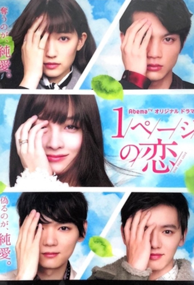 Poster de la serie One Page Love