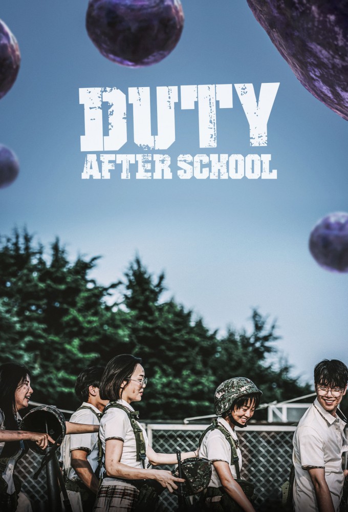 Poster de la serie Duty After School