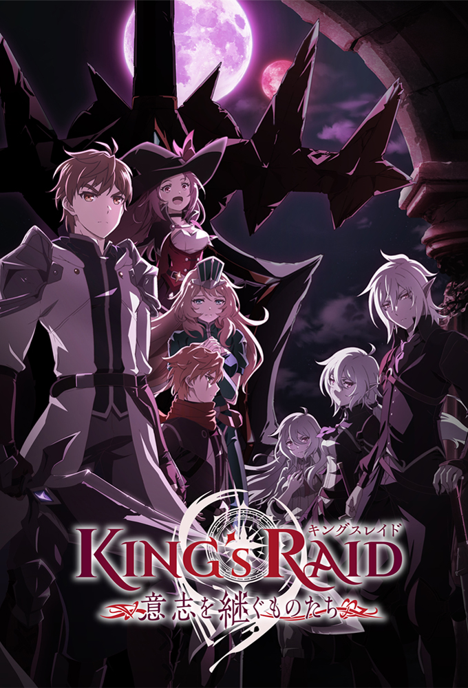 Poster de la serie King's Raid - Ishi o Tsugu Mono-tachi