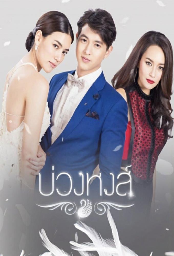 Poster de la serie Buang Hong