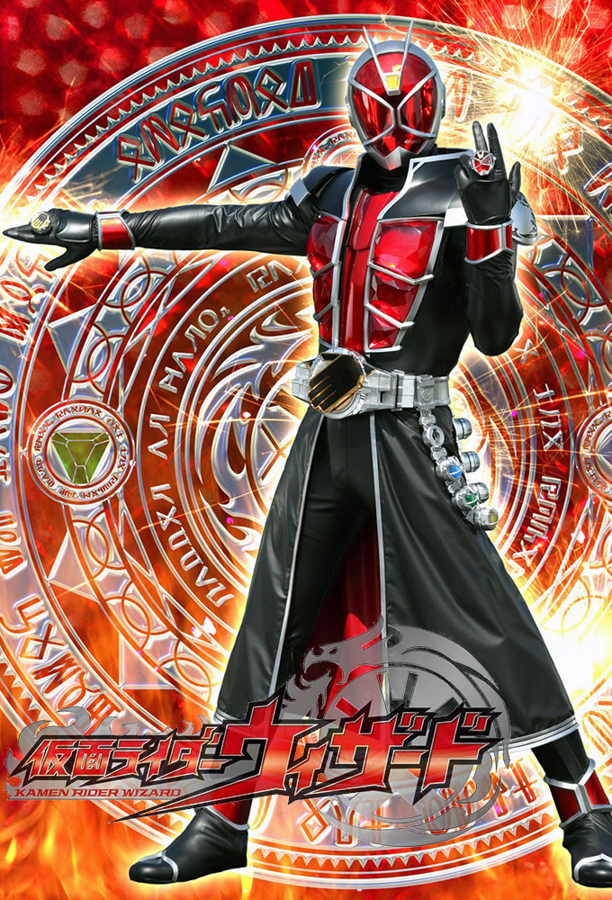 Poster de la serie Kamen Rider Wizard