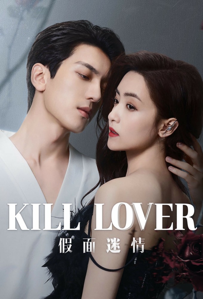 Poster de la serie Kill Lover