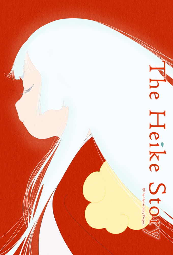 Poster de la serie The Heike Story